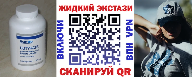 Бутират 99%  как найти закладки  Суджа 
