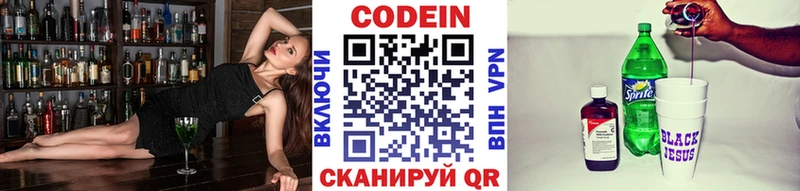 Кодеиновый сироп Lean Purple Drank  закладка  kraken tor  Суджа 