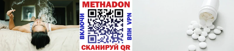 МЕТАДОН белоснежный  MEGA   Суджа  как найти закладки 